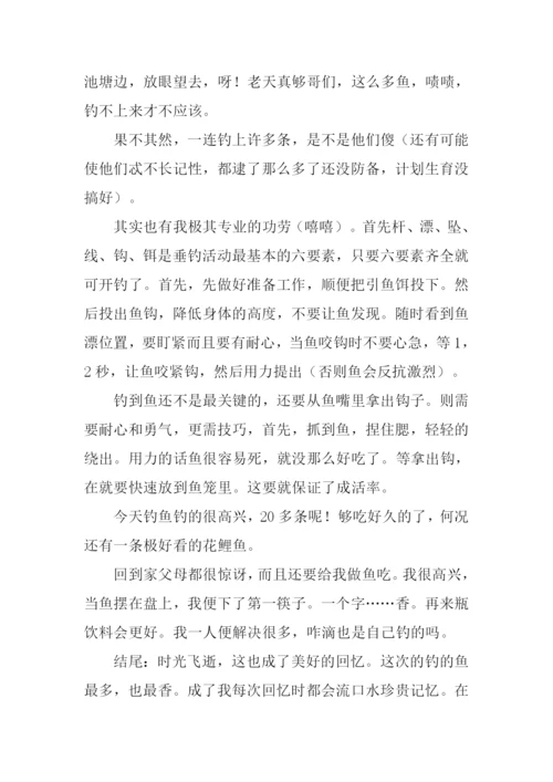 最难忘的一件事作文结尾.docx