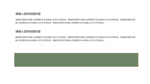 中国风清明时节主题教育汇报PPT模板
