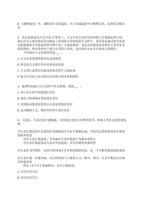 2022年06月浙江嘉兴市海宁产业技术研究院睿医人工智能研究中心招聘2人全真冲刺卷（附答案带详解）