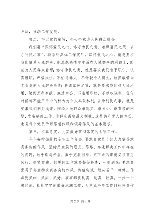 独家原创-党员干部党风廉政建设工作意见.docx