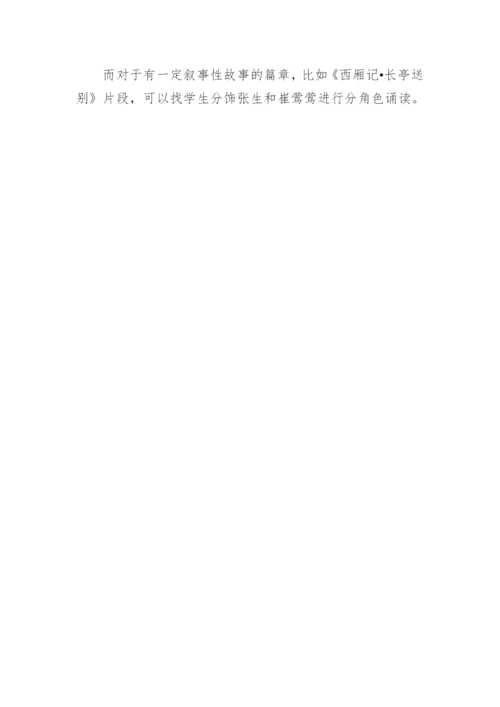 古代文学硕士论文开题报告.docx