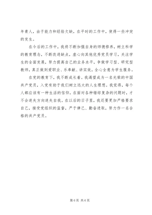 近期党课思想汇报3篇.docx