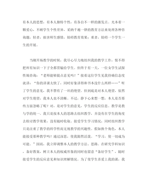2023年政教处范文情智教育教师论文给自己一把钥匙做学生良师益友.docx