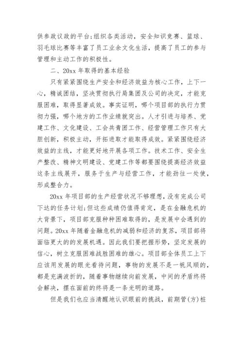 2023年工作总结和工作计划.docx