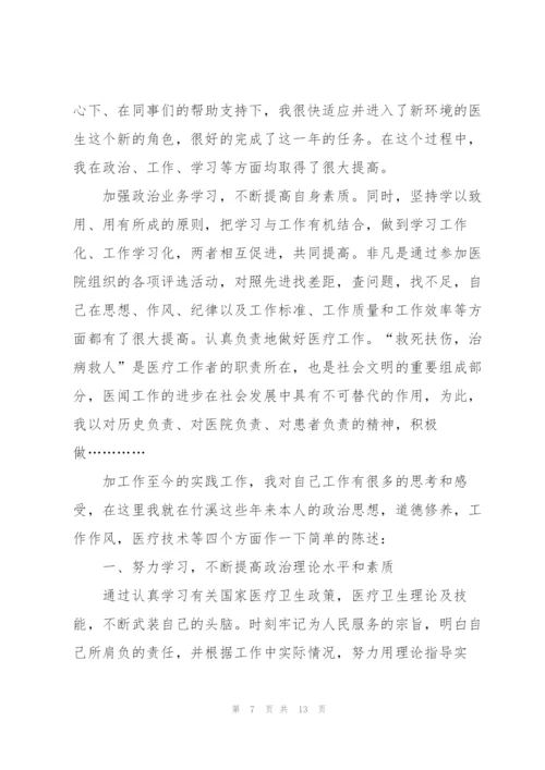 皮肤科护士工作总结通用5篇.docx