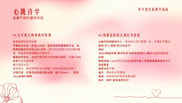 粉色情人节弥散线条节日风格PPT模板