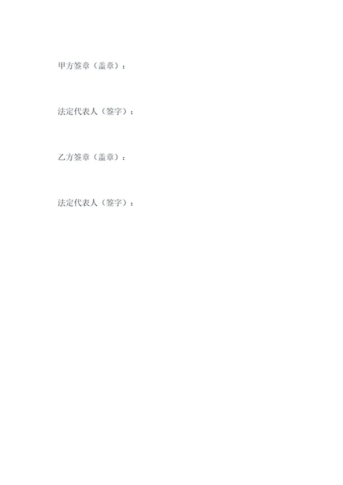 酸奶代理商合作协议
