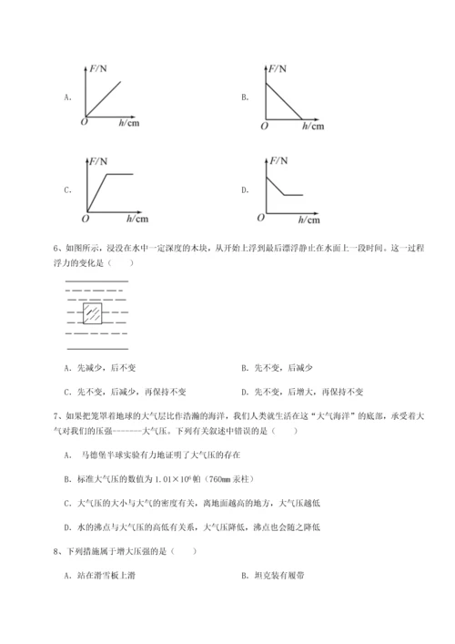 第二次月考滚动检测卷-陕西延安市实验中学物理八年级下册期末考试定向练习试题（含答案解析）.docx
