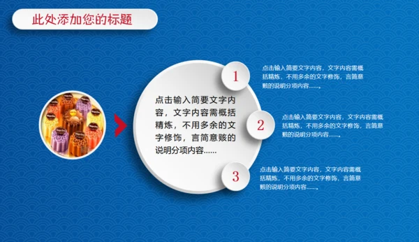 中秋嫦娥奔月的故事活动策划通用PPT模板