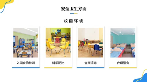 简约活泼商务风幼儿园工作汇报幼师工作汇报总结ppt模板工作总结