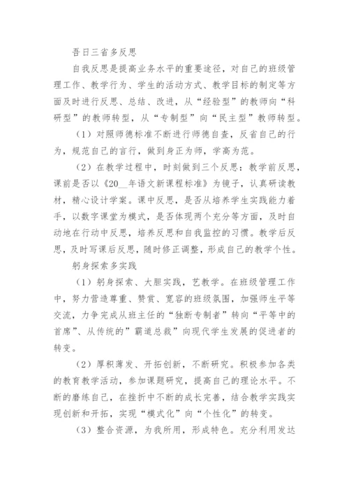 2024年中小学教师网络研修学习心得体会（精选16篇）.docx