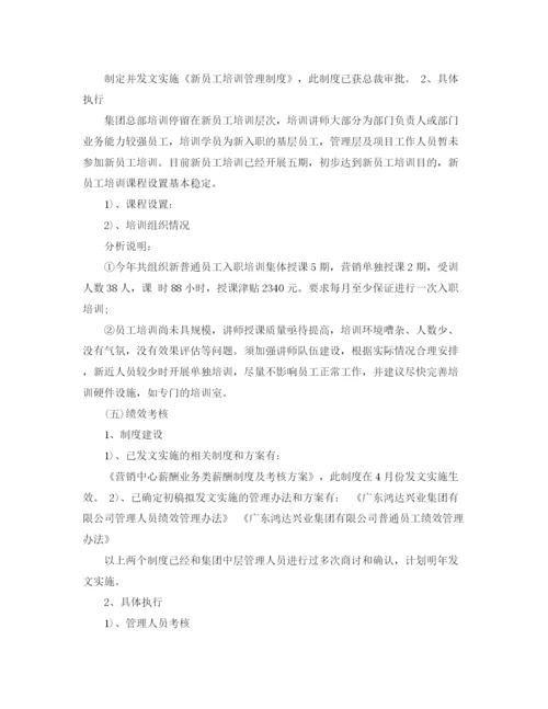 精编之部门年工作总结范文3篇.docx