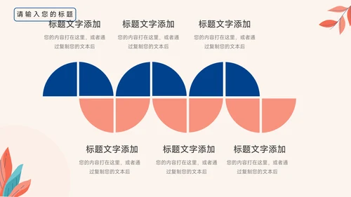 红蓝创意个性父亲节创意项目PPT模板