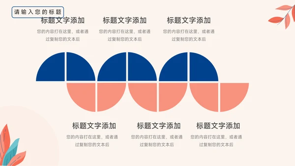 红蓝创意个性父亲节创意项目PPT模板