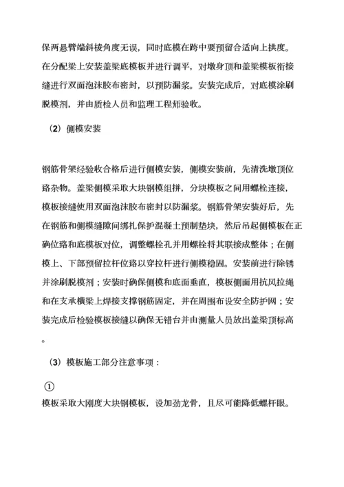 活动专项方案之落实综合项目施工专项方案情况汇报.docx