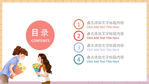 庆祝教师节感恩老师教师节表彰PPT模板