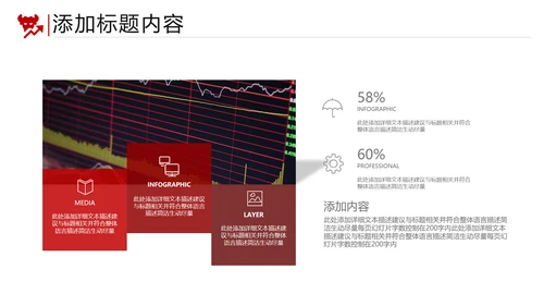 金融理财银行股票保险商务投资PPT模板