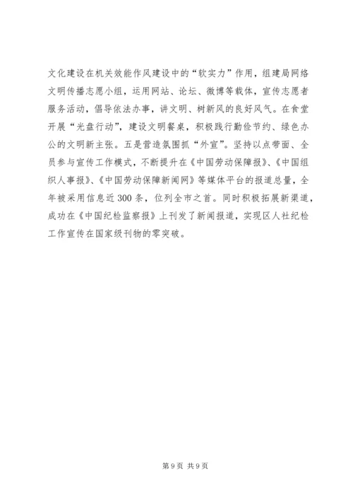 人社局党建工作汇报.docx