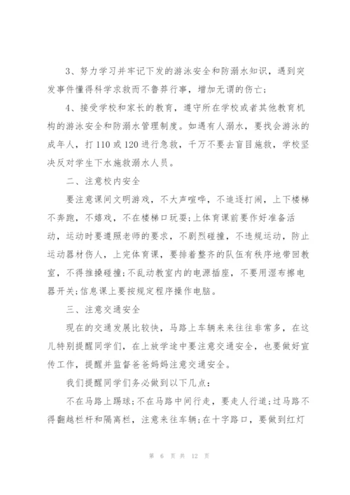 预防溺水演讲稿集总5篇.docx