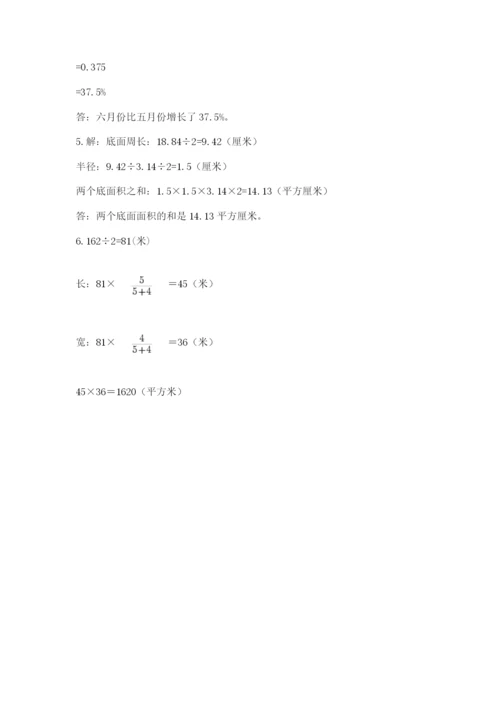 贵州省【小升初】2023年小升初数学试卷带答案（轻巧夺冠）.docx