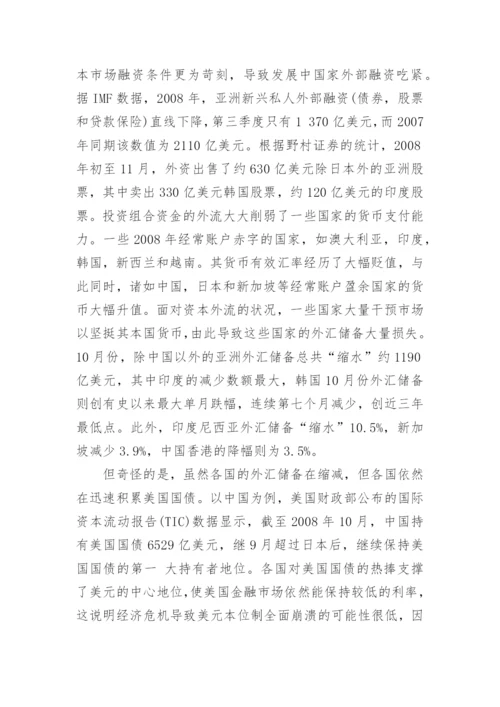 2017国内外国际经济形势论文.docx