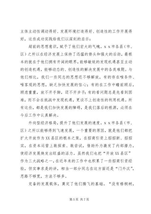 如何写外出考察报告 (2).docx