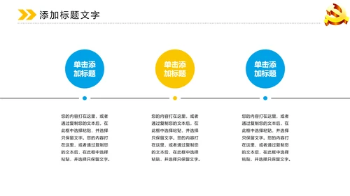 蓝色大气中国党政动态PPT