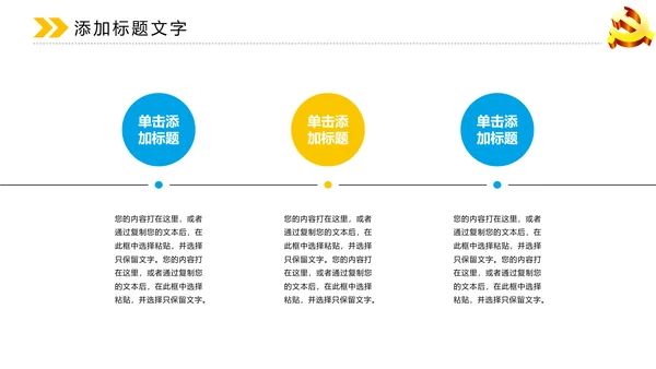 蓝色大气中国党政动态PPT
