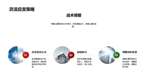 足球技巧演示与讲解