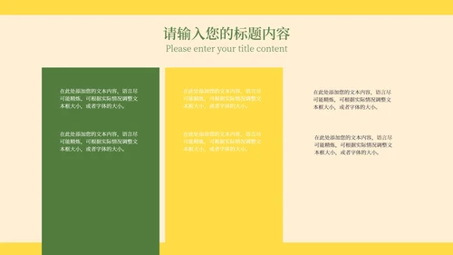 绿色卡通风开学家长会PPT模板