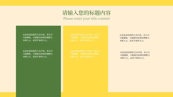 绿色卡通风开学家长会PPT模板