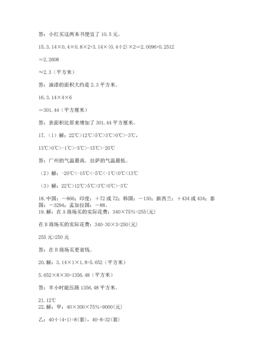 六年级小升初数学解决问题50道精品（黄金题型）.docx