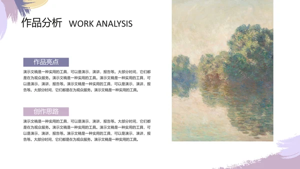平面设计师作品集通用PPT模板