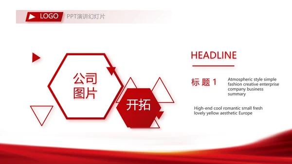 红色签约仪式启动大会战略合作策划PPT模板