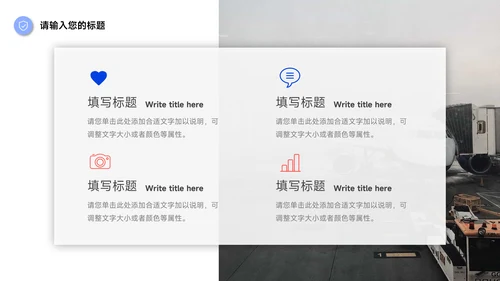 红蓝双色管理制度培训PPT模板