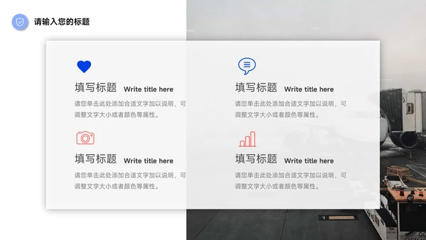 红蓝双色管理制度培训PPT模板