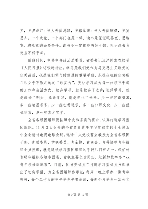 在学习贯彻党的十七届五中全会精神座谈会上的讲话 (2).docx