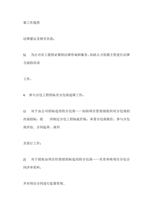 合约商务部0.docx