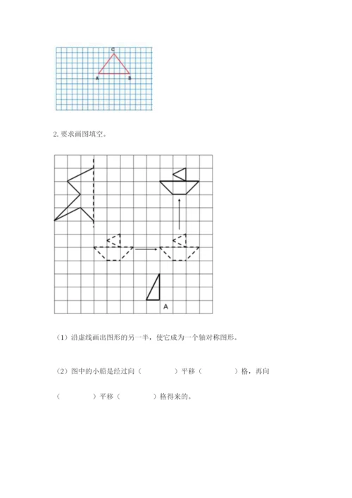 人教版小学五年级下册数学期末试卷附参考答案（达标题）.docx