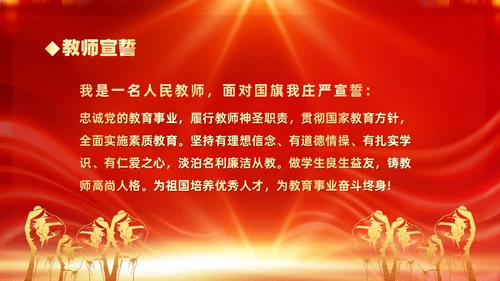 红色大气奔跑励志冲刺中考百日冲刺决战中考宣誓大会中考百日誓师大会