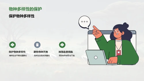 3D风其他行业教学课件PPT模板