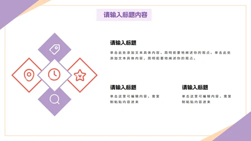 简约商务企业校园招聘会PPT模板