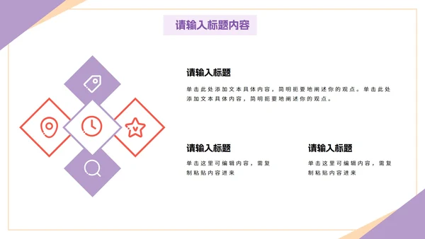 简约商务企业校园招聘会PPT模板