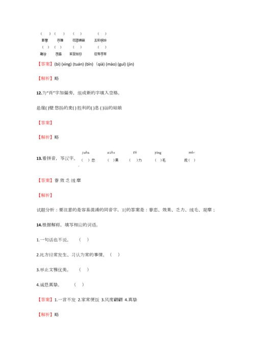 2023年小学语文四川小升初冲刺模拟含答案考点及解析优质资料.docx