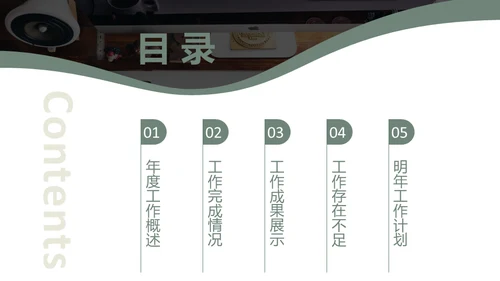 商务休闲年终工作总结通用PPT模板