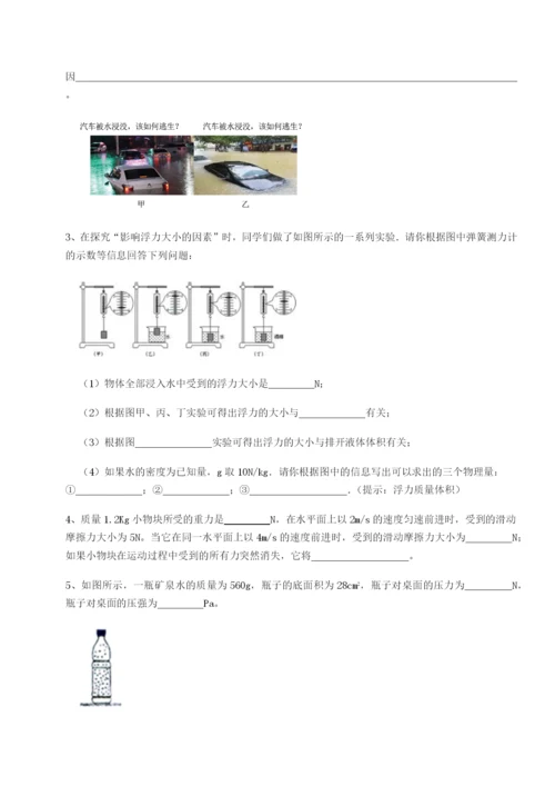 小卷练透广西南宁市第八中学物理八年级下册期末考试综合测试练习题（详解）.docx