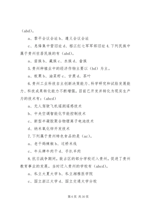 学习XX省情心得体会.docx