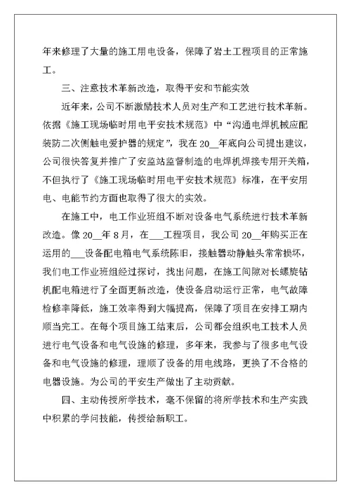 2022年个人自我鉴定模板七篇
