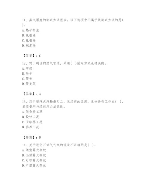 2024年公用设备工程师之专业知识（动力专业）题库（各地真题）.docx