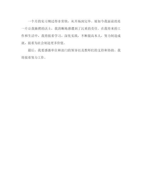 精编之生产实习心得体会范文推荐.docx